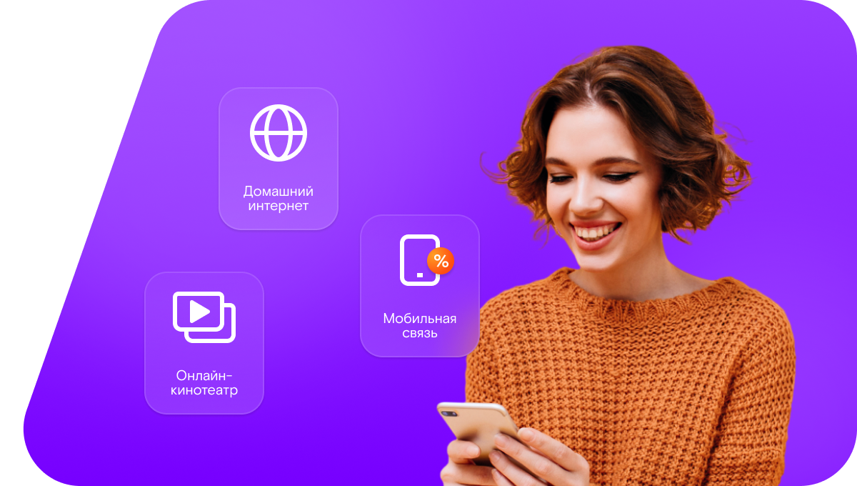 Промо-тарифы Ростелеком в село Покров (Московская область)